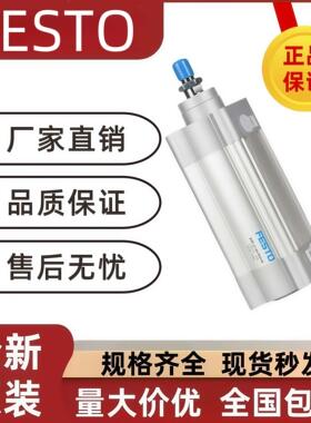 费斯托气缸DSBC-32-25-40-50-63-80-100-125-160-200PPVA-N3原装