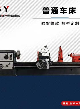 沈阳一机重型车床CW6163CW6180可定制1-8米工业级车床CW61100车床