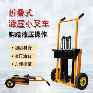 微型叉车手动液压堆高车轻便小型升降搬运升高车家用可折叠可拆卸