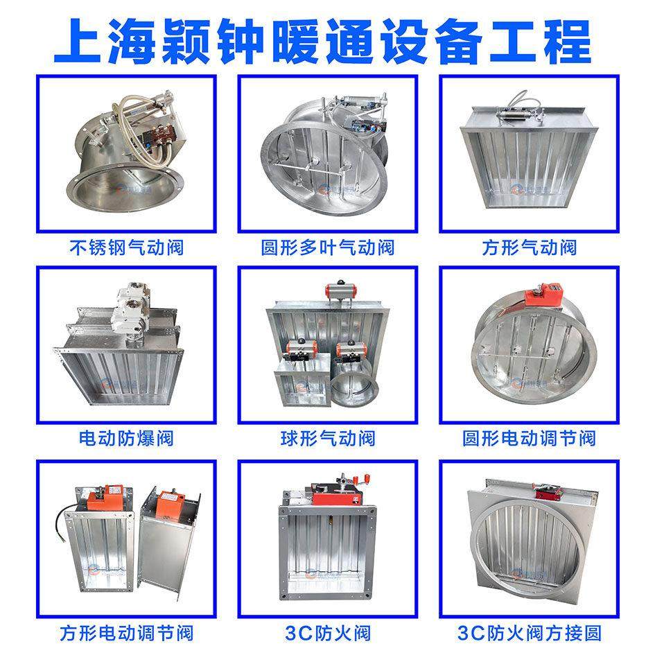 风量调节阀消防排烟防火风阀手动自动气动电动不锈钢镀锌板止回阀,五金/工具,蝶阀,淘宝优惠券,粉丝福利购,淘宝优惠卷