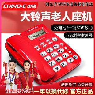 中诺W520有线固定电话机老年人座机固话家用办公室来电显示大音量