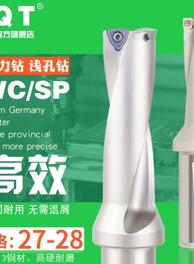 U钻WC快速钻头SP喷水钻27.1 27.2 27.3 27.4 27.5 27.6 27.7 27.8