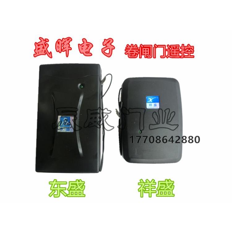东盛祥盛DS-128遥控电动卷闸门DS-326A卷帘门电机控制器盛晖电