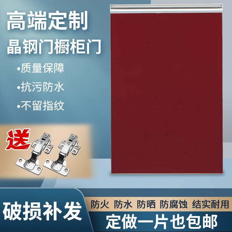 厨房整体橱柜门定制钢化玻璃柜门整体灶台自装晶钢门带框铝合金包