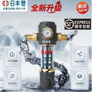 日丰前置过滤器家用防爆滤水器自动反冲洗全铜自来水大流量净水器
