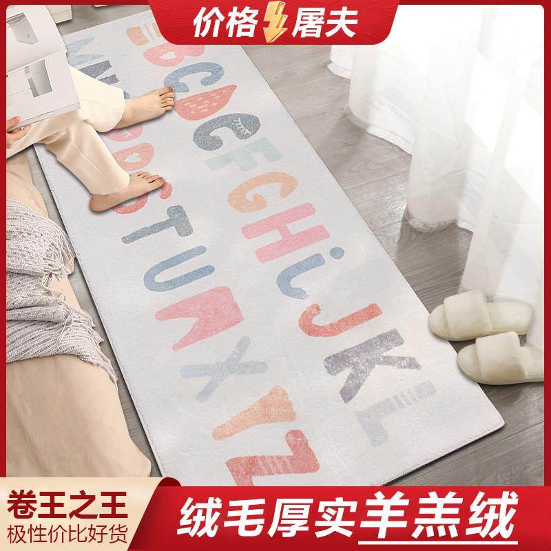 ins风卧室床边毯可爱少女心房间床下地垫小地毯长条家用网红垫子,居家布艺,床边毯,淘宝优惠券,粉丝福利购,淘宝优惠卷