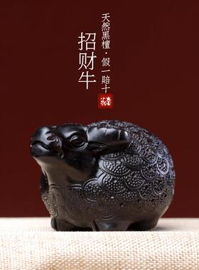 天然乌木可爱和精致的全雕刻铜币生肖幸运牛创意饰品处理件家居装