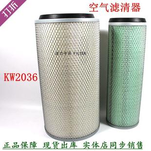 东风多利卡KW2036空气滤清器山工装 载机收割机轻卡货车空气格配件