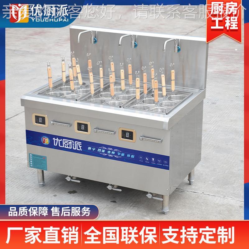 特价销商用磁煮面炉卤肉电煮AGH汤煮促馄饨麻辣烫冒菜烫菜机水饺