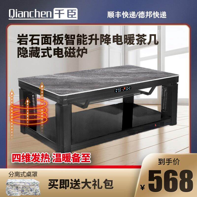升降取暖茶几电暖桌取暖桌烤火桌子家用长方形四面取暖器电暖炉