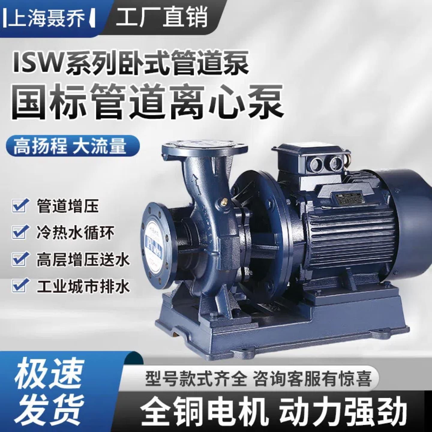ISW卧式管道离心泵380V冷热水循环泵锅炉耐高温管道泵卧式增压泵