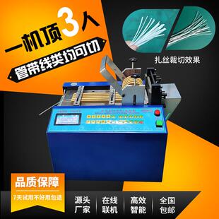 全自动电脑裁切机扎线铁线电缆剪线机钢丝绳切断机金属丝线裁断机