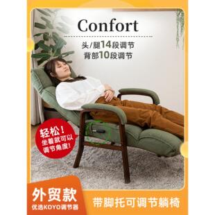 家用休闲躺椅，小户型阳台日光浴沙发椅，懒人可以躺下睡觉，适合