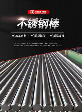 厂家供应S31608不锈钢棒 S31603圆棒黑皮棒 022Cr17Ni12Mo2不锈钢