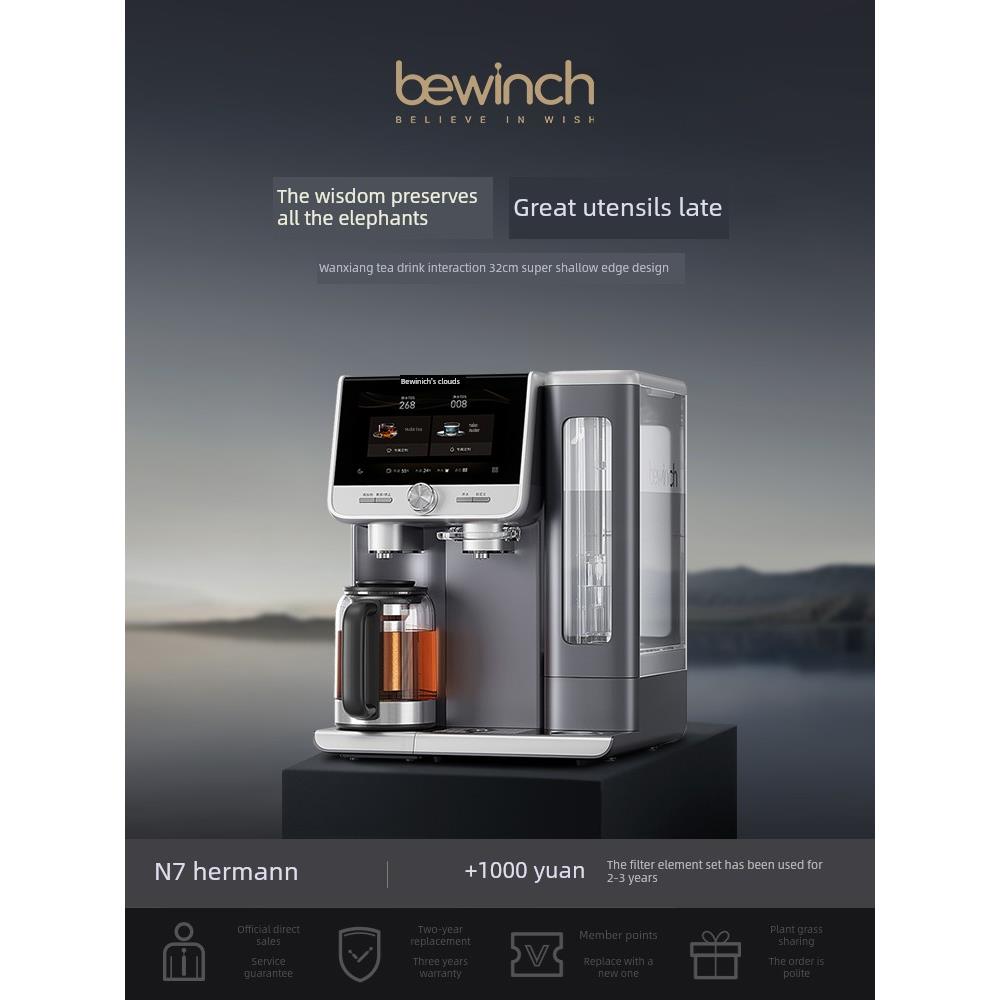 碧云泉净水机N7矿化弱碱加热一体机台式家用直饮水机自来水净水器