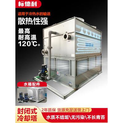 无锡工业封闭式冷却塔100吨压缩机密闭式水塔空压机150吨冷水塔