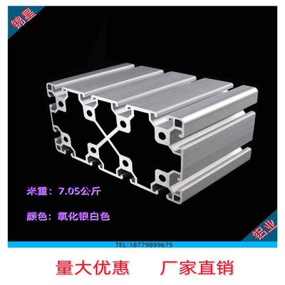 80160欧标重型铝型材 机械手结构梁 注塑机80160欧标铝合金型材