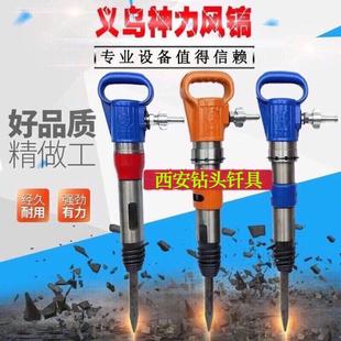 神力风镐G10G11G15G20气镐水泥混凝土破碎机气动凿岩机防冻不结冰