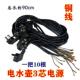 包邮 电水壶电源线电茶壶热水壶饮水机烧水壶电源线纯铜 三芯10根