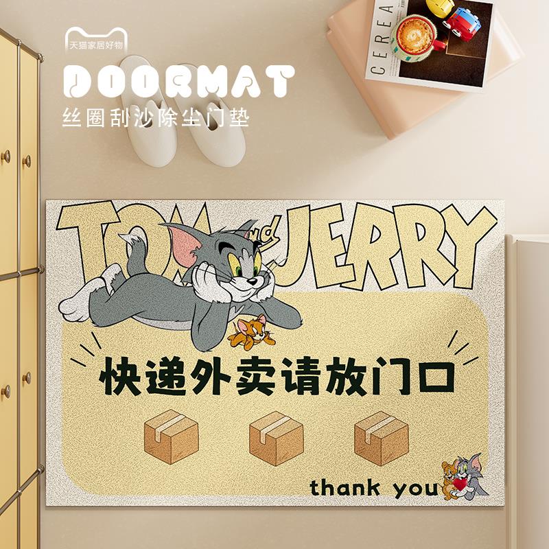 卡通外送放门口地垫玄关猫和老鼠地毯大门外防滑耐脏门垫丝圈地毯