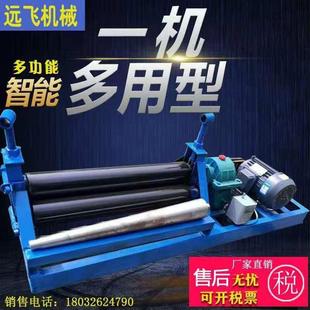 电动锥形卷圆机 手动小型三辊卷板机全自动液压 铁皮不锈钢卷圆机