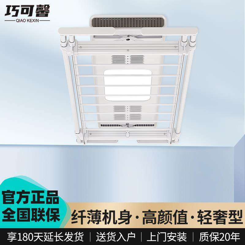 电动晾衣架遥控升降阳台智能烘干晒衣架家用收缩全自动凉晾衣杆机