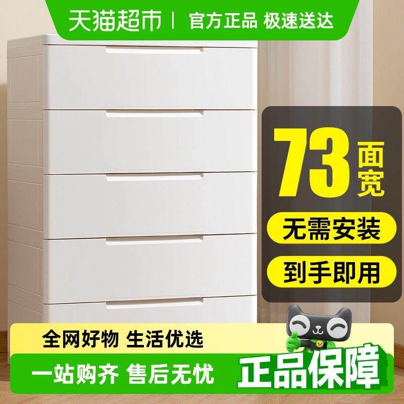 Jeko抽屉式置物架收纳柜多层简约整理箱家用客厅卧室衣服衣物盒