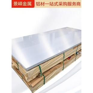 7075铝块 2A12-T4铝排 5083铝板 进口航空铝板 铝棒 LY12铝合金