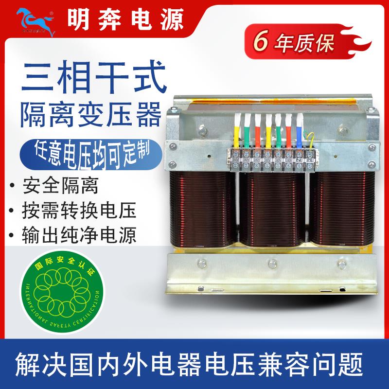 三相变压器380v转220v干式隔离升降压1140v690440v415v变380v220v