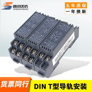 WS2022二线制4 20mA隔离信号变换端子电流信号隔离器输出端供电