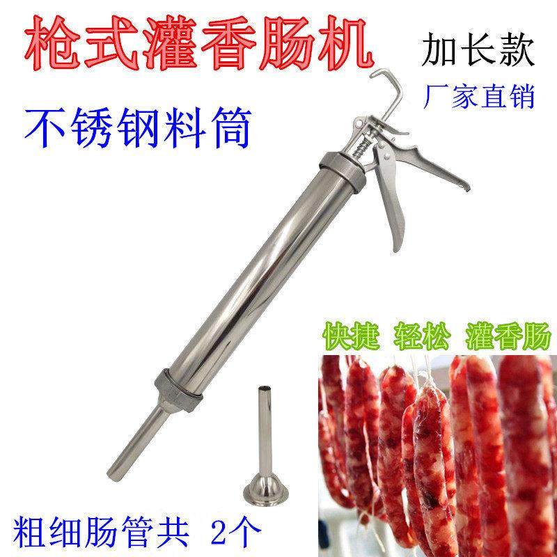 不锈钢挤压式家用灌肠机 灌腊肠机器 手动香肠工具灌血肠肉沫馅肠