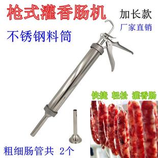 不锈钢挤压式家用灌肠机 灌腊肠机器 手动香肠工具灌血肠肉沫馅肠
