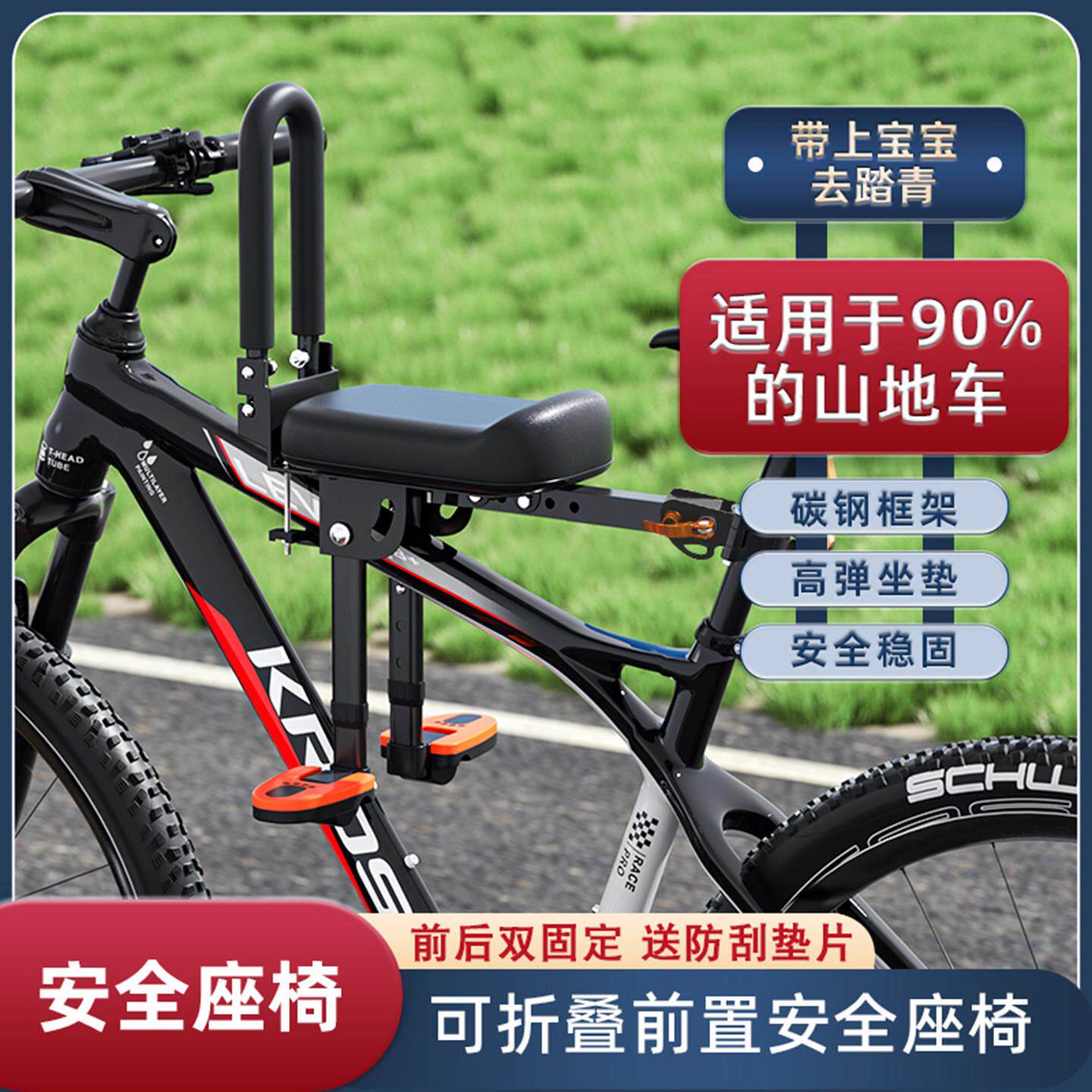 登山车公路单车座椅带儿童前置可携式小孩坐椅快拆可折叠通用