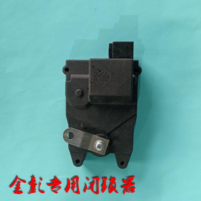 金彭D70 S7 T90 D90鸿日S1 PRO御虎雷竞电动汽车中控锁闭锁器马达