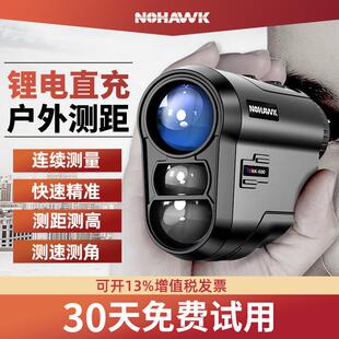 雷射测距仪望远镜高精度手持距离测量红外线 线电子尺室外高尔夫