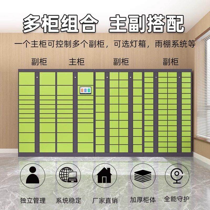 智能快递柜包裹存取柜社区驿站收件取件派件柜微信扫码自助储存柜,商业/办公家具,寄存柜/快递柜,淘宝优惠券,粉丝福利购,淘宝优惠卷