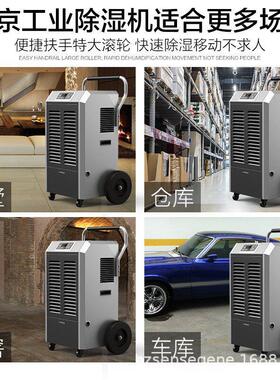 松京DI150E-A工业除湿机商用抽湿机家用地下室除湿器仓库车间吸湿