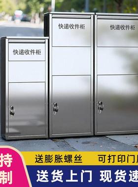 不锈钢快递柜别墅室外防雨收件箱家门口包裹寄存柜私人取件箱挂墙