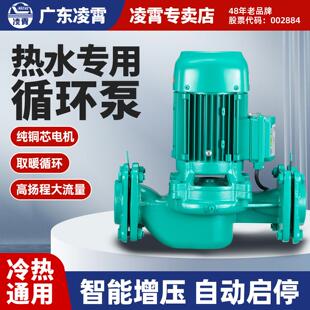 凌霄冷热水循环泵PH家用暖气加压泵太阳能空气的能热水器循环水帮