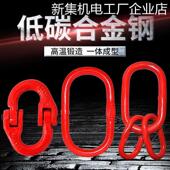 吊环起重蝴蝶扣强力环接扣扣铁链连接器子母环吊具吊装 链条连吊