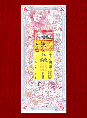 原创道家招财钱母五路财神赵公明烫金贴纸2025乙巳蛇年（已走流程