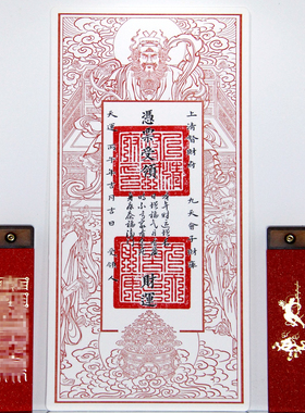 原创道家招财钱母2026丙午马年新年新春五路财神赵公明财神贴纸卡