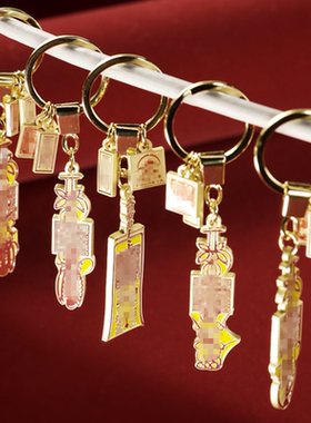 原创道家招财纳福平安健康钥匙扣2026马年新款锌合金随身包挂车挂