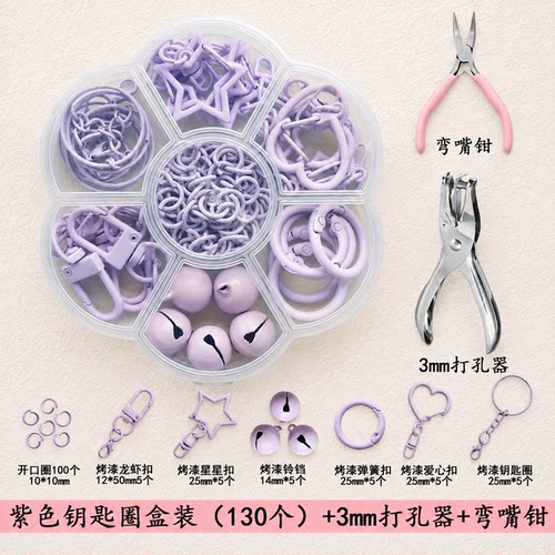 全套拼豆专用打孔器开口圈钥匙环扣挂件成品手工diy挂链工具配件
