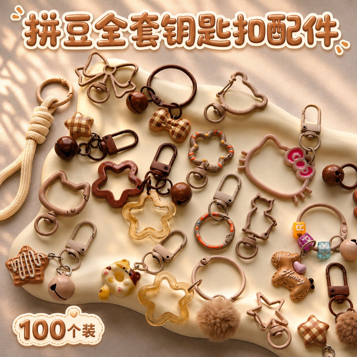 【100个装】DIY拼豆挂件黑色系半成品手工包钥匙扣环挂扣配件材料