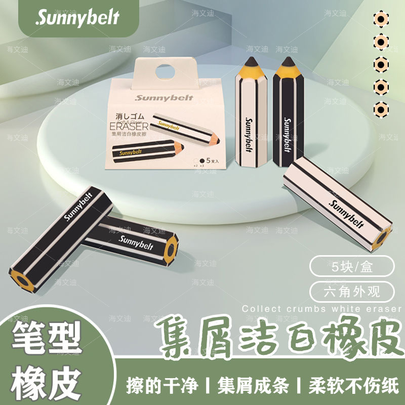 铅笔橡皮擦小学生三角无屑专用德干净不易留痕国擦字成线施儿童柏幼儿园美术生2B素描德绘图橡皮创意高颜值