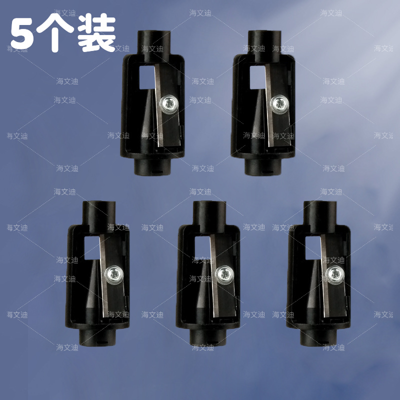 电动卷笔器削笔器替换刀架