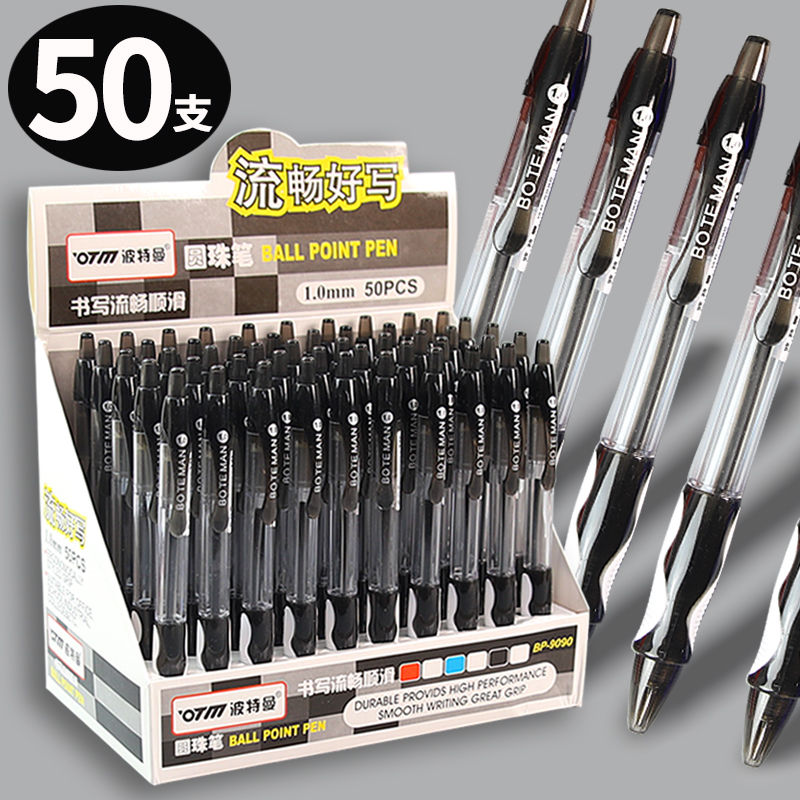 波特曼圆珠笔按压黑色圆珠笔批发红蓝黑笔1.0财务原子笔油笔商务