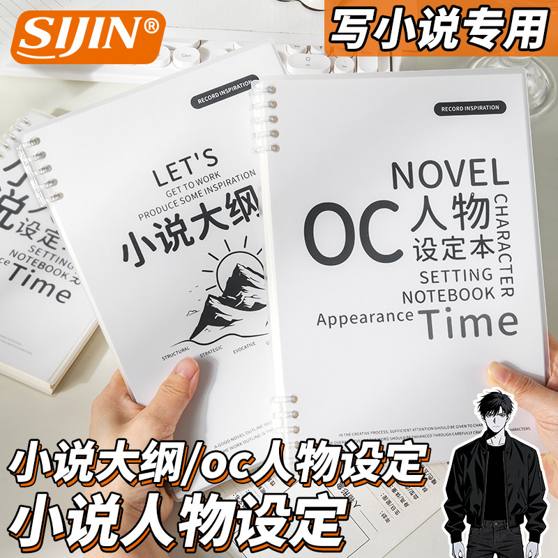 oc人物设定本oc角色人物设定本oc素材本 漫画教程书创意宝库设计书画本动漫角色绘画临摹手绘本漫画教程书图片