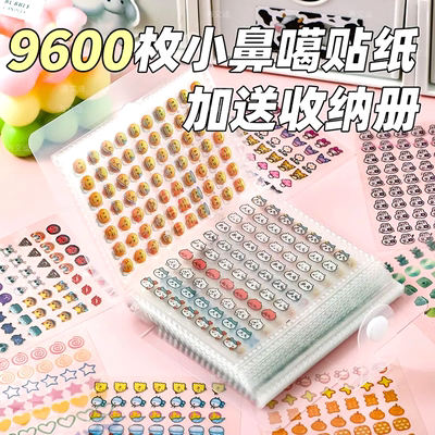 9600贴迷你小鼻嘎贴纸本镭射手账装饰素材收纳册贴画迷你贴纸收纳册小鼻嘎贴纸镭射星星贴纸手账素材装饰贴